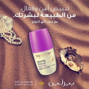 BEESLINE BEAUTY PEARL ROLL ON 50ML