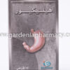 هليكيور أقراص هليكيور أقراص