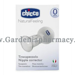 CHICCO 44047 شفاط حلمه