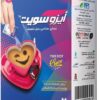 ايزو سويت اسبرتام 50 كيس ايزو سويت اسبرتام 50 كيس