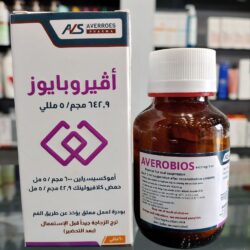 averobios