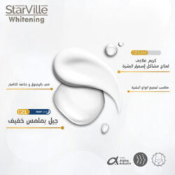 STARVILLE WHITENING CREAM 60GM by parkville egypt