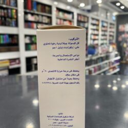 ICOSALIP 1 GM 20CAP | for High Triglycerides ايكوزاليب 1 جم