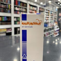 ICOSALIP 1 GM 20CAP | for High Triglycerides ايكوزاليب 1 جم للدهون الثلاثية