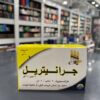 جرانيتريل امبول 1 مجم | مضاد للغثيان والقيء جرانيتريل امبول 1 مجم للغثيان والقيء