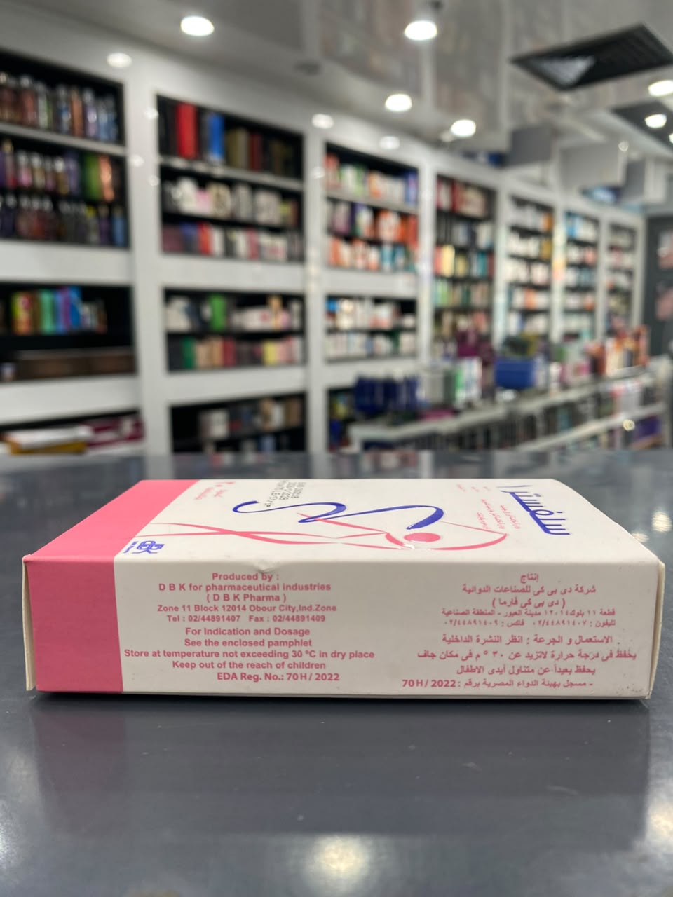 SYLVESTER 1 CAP | weight management supplement سلفستر 1 للتخسيس