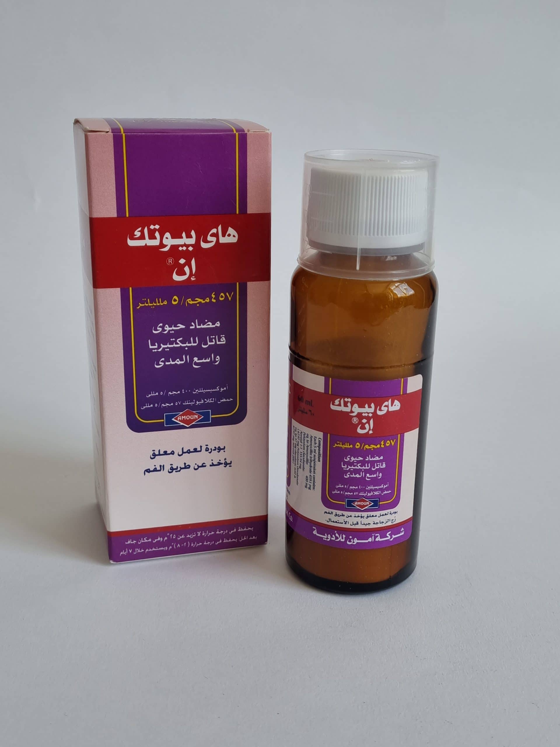 هاي بيوتك - HIBIOTIC - Gardenia Pharmacy - مقال BLOG