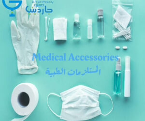 Medical Accessories