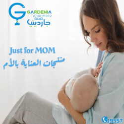 منتجات العناية بالأم