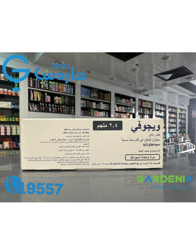 حقن ويجوفي للتخسيس: إجابات صريحة لكل سؤال في بالك (دليل 2026)|صيدلية جاردينيا حقن ويجوفي 2026 صيدلية جاردينيا