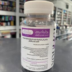 Alternative view of يوليشيس جاميز بيوتين للشعر والأظافر والجلد | Biotin 5000 Gummies